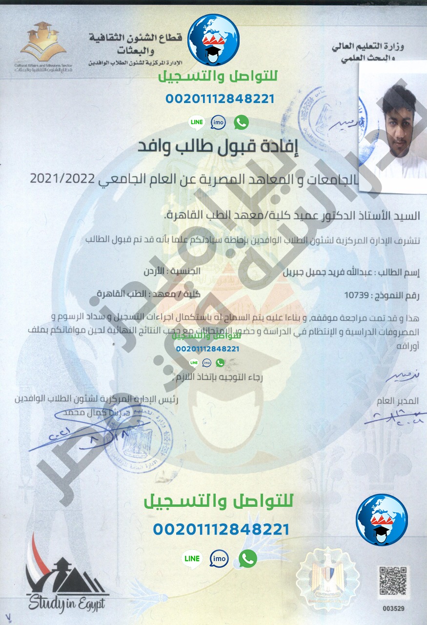 قبول جامعي