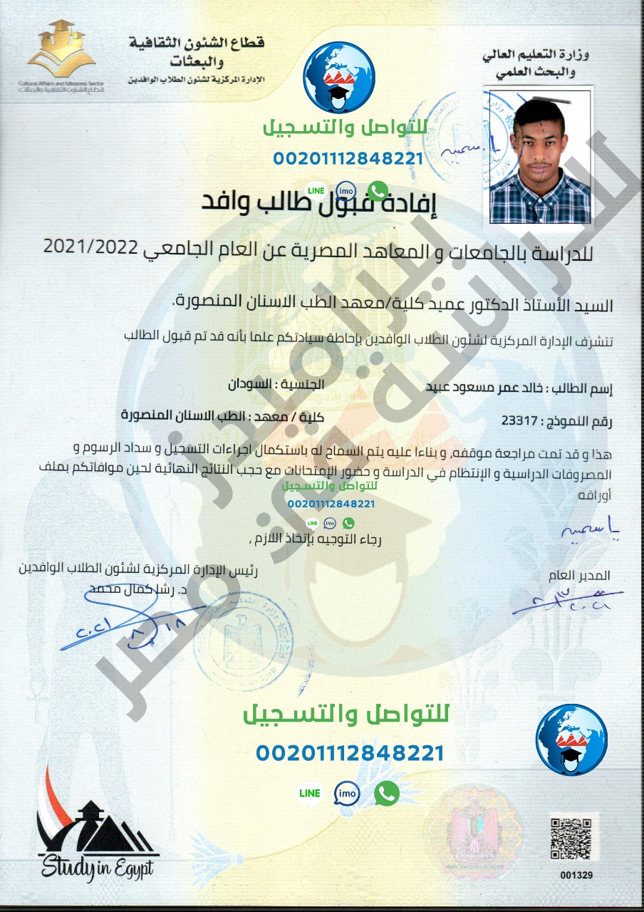 قبول جامعي