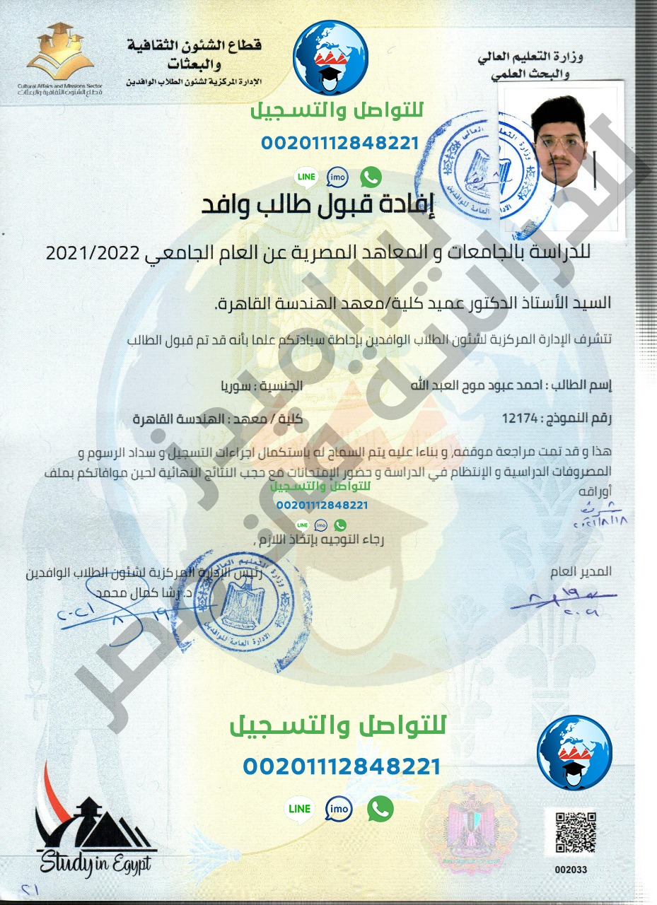 قبول جامعي