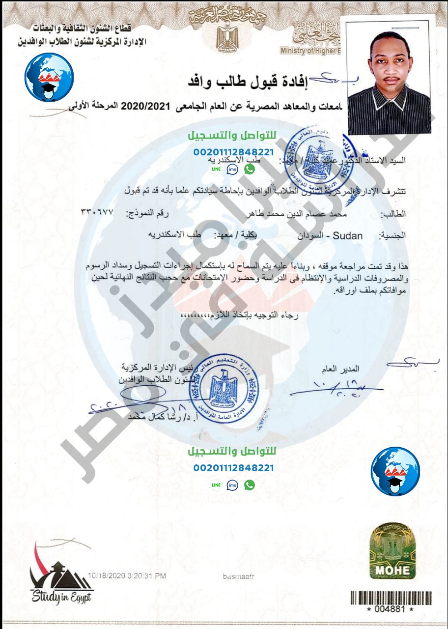 قبول جامعي